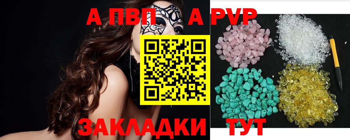 APVP СК  Alfa_PVP СК КРИС  Alpha PVP  Бердск  Вход с VPN 