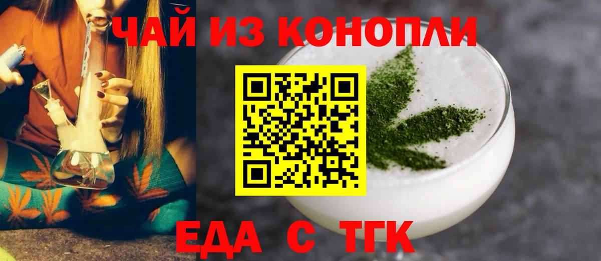 Печенье с ТГК конопля Бердск