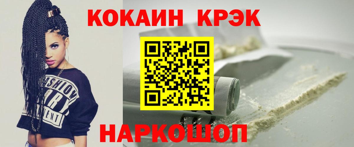 COCAIN Колумбийский  Кокаин Эквадор  Бердск  как найти закладки  Вход с VPN 
