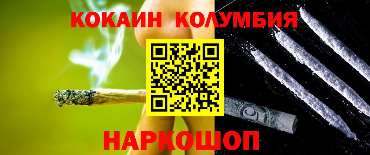 Кокаин Перу Бердск
