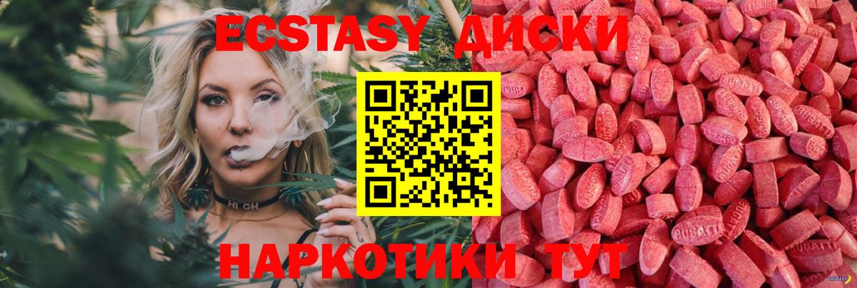 ЭКСТАЗИ MDMA Бердск