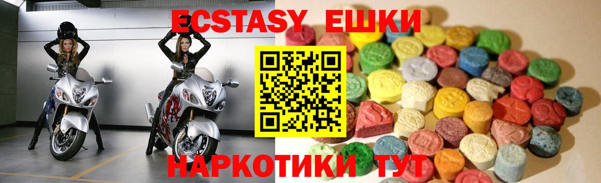 ЭКСТАЗИ XTC  что такое   Бердск  Вход с VPN 