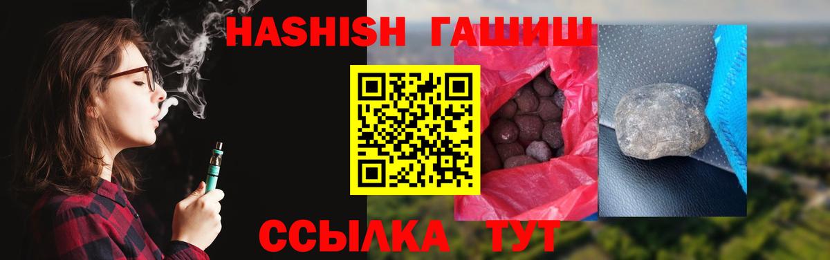 ГАШИШ VHQ Бердск