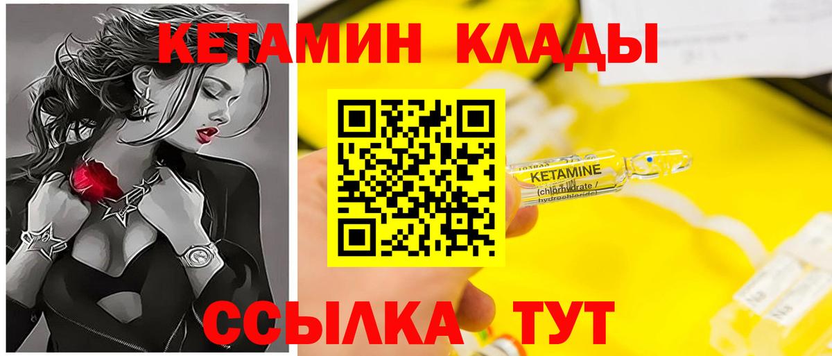 Бердск  КЕТАМИН VHQ  Кетамин ketamine  Вход с VPN 