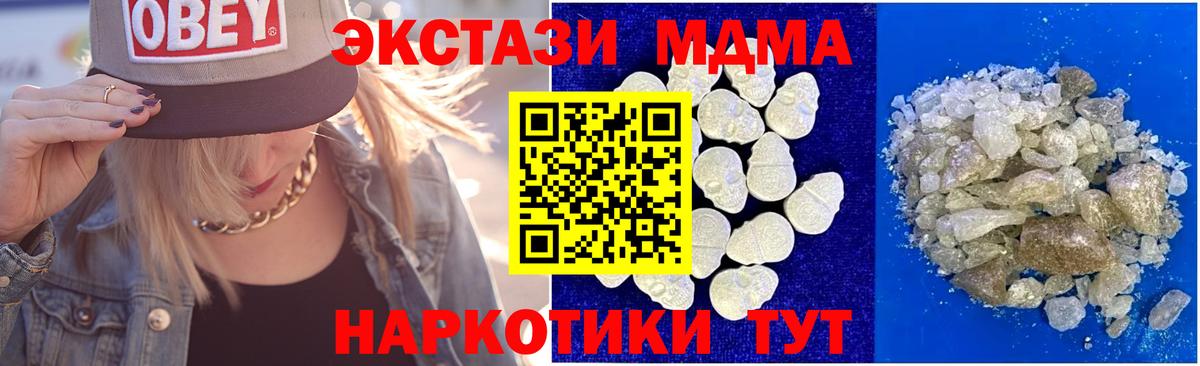 MDMA crystal  Вход с VPN  MDMA  Бердск  MDMA Molly 