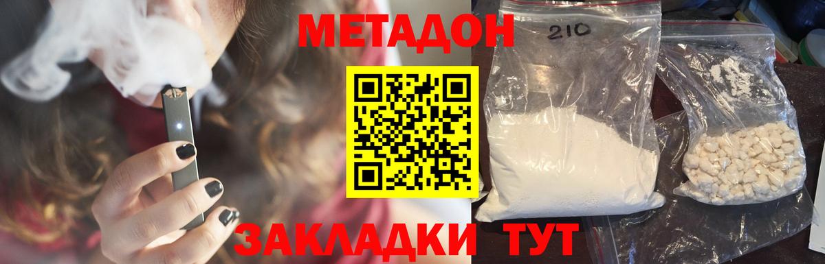 Метадон белоснежный  Вход с VPN  Бердск  МЕТАДОН мёд 