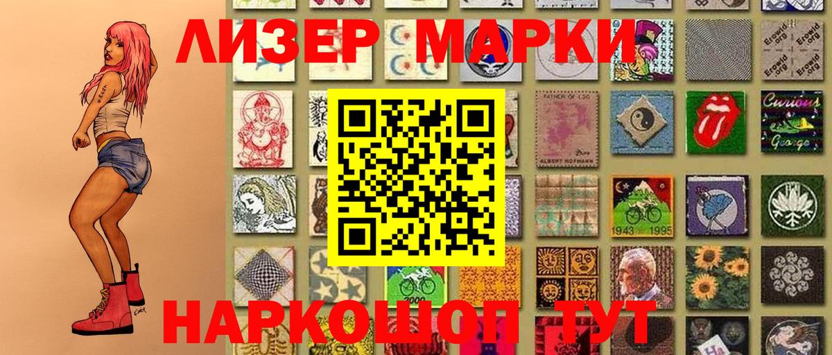 Марки N-bome 1,5мг  Вход с VPN  Бердск 