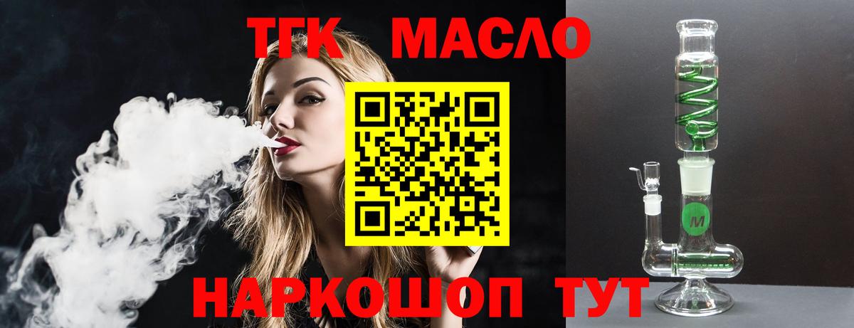 Бердск  Дистиллят ТГК гашишное масло  Вход с VPN 