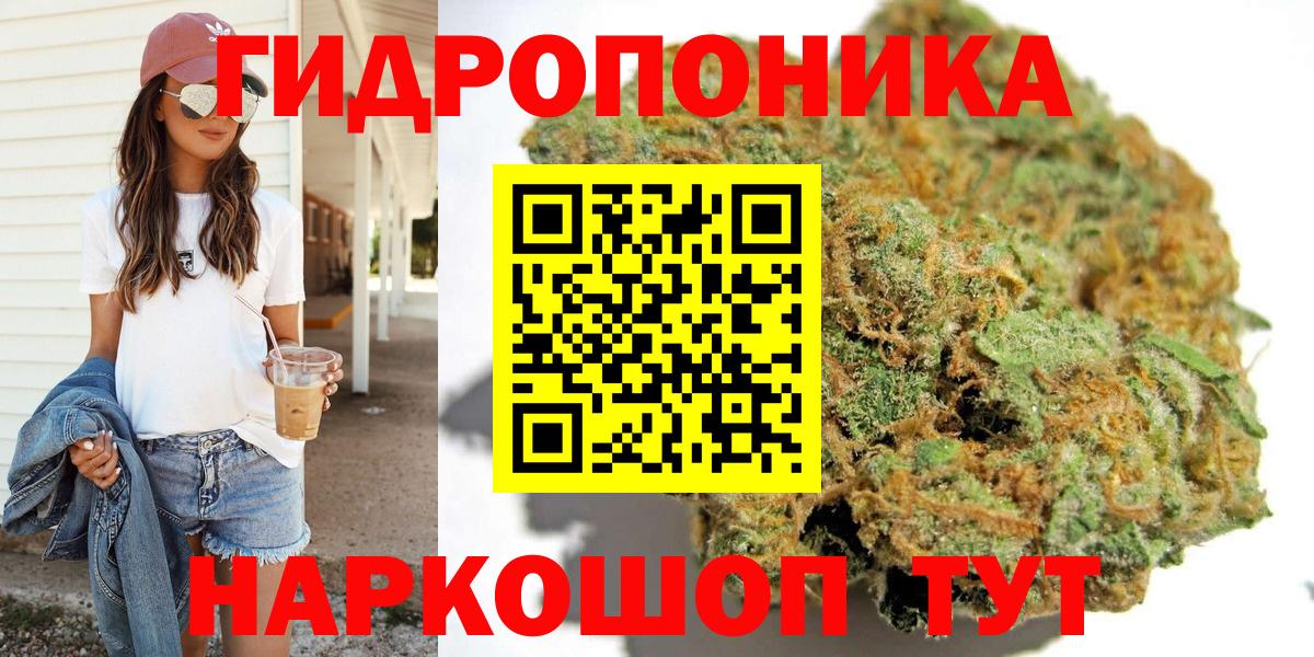 Марихуана White Widow Бердск